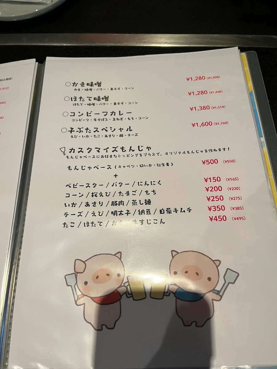 なにわの子ぶた メニュー写真 5